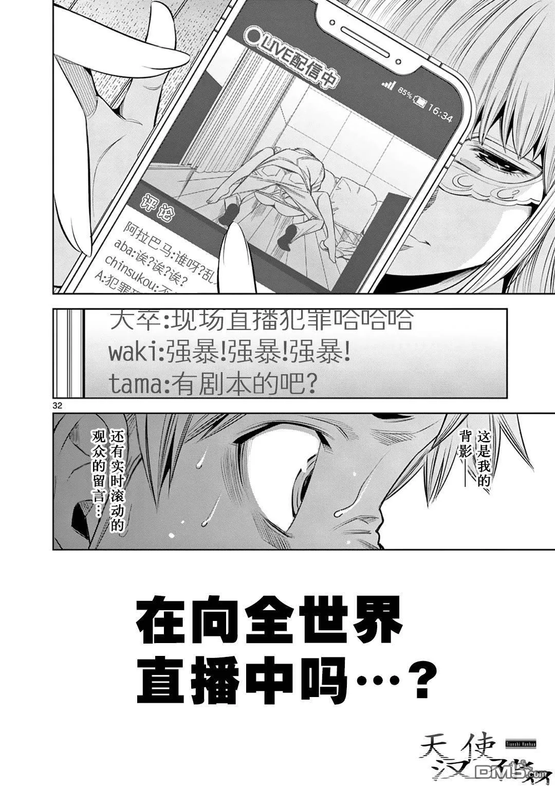 第1话 第32页