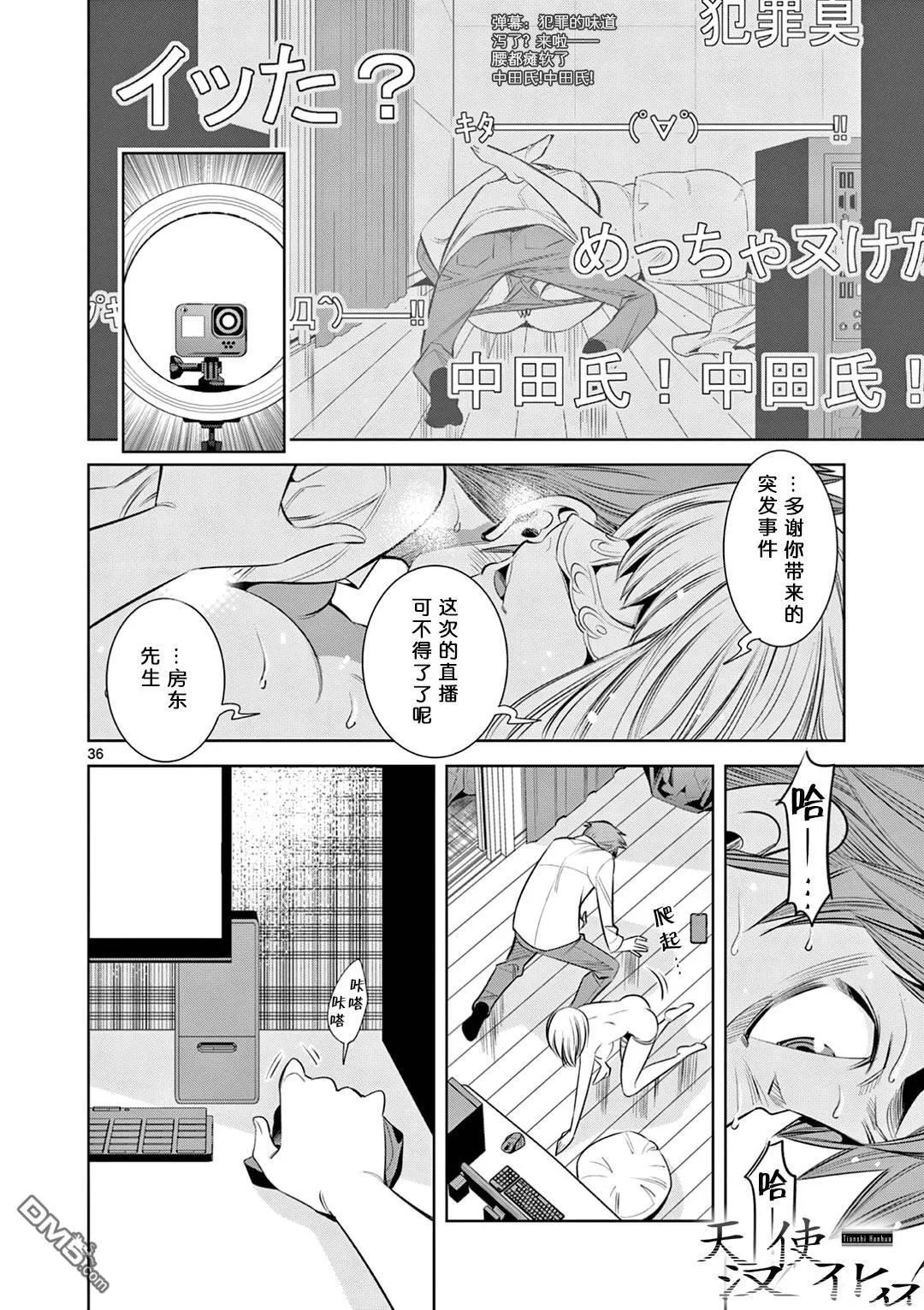 第1话 第36页