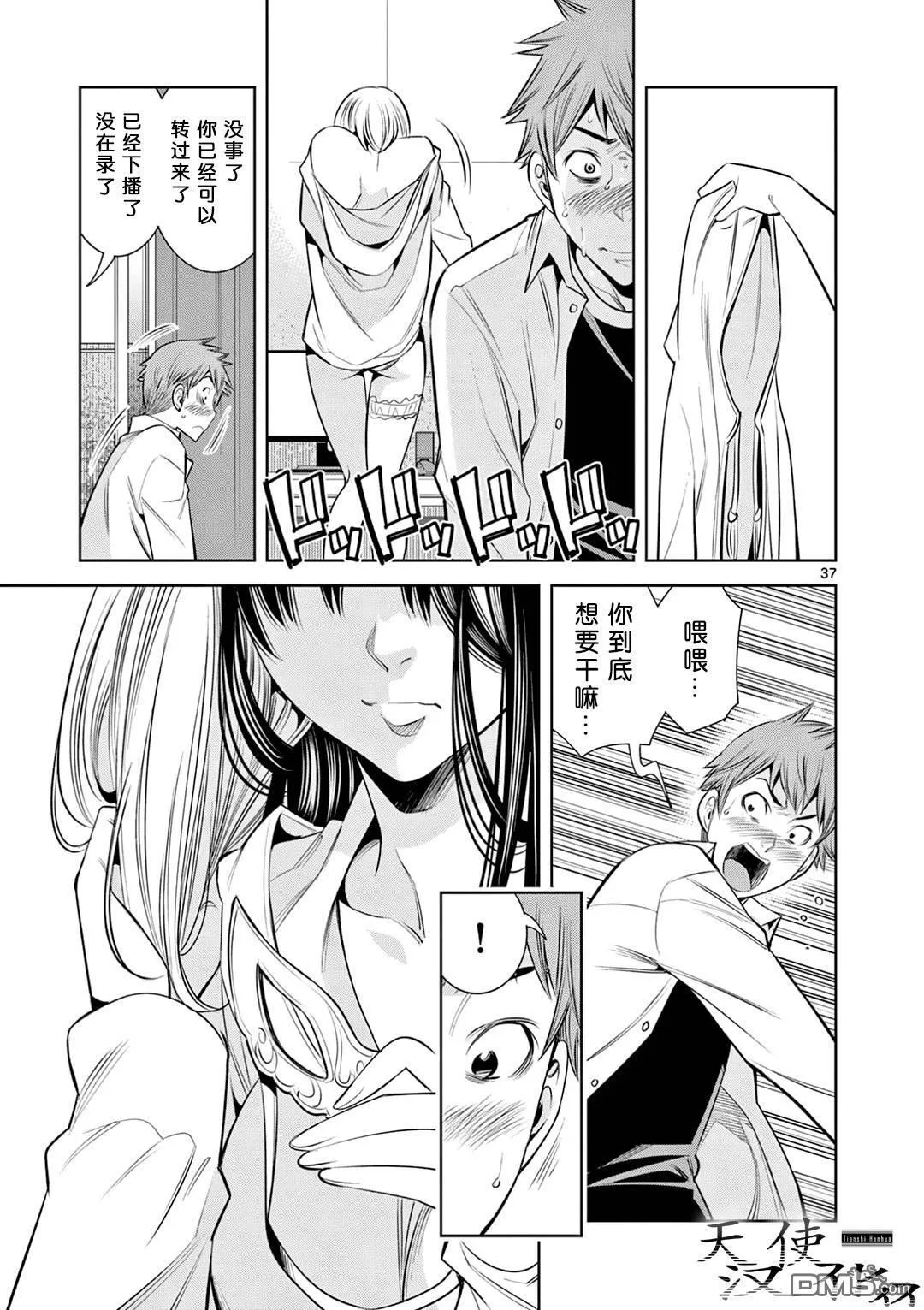 第1话 第37页