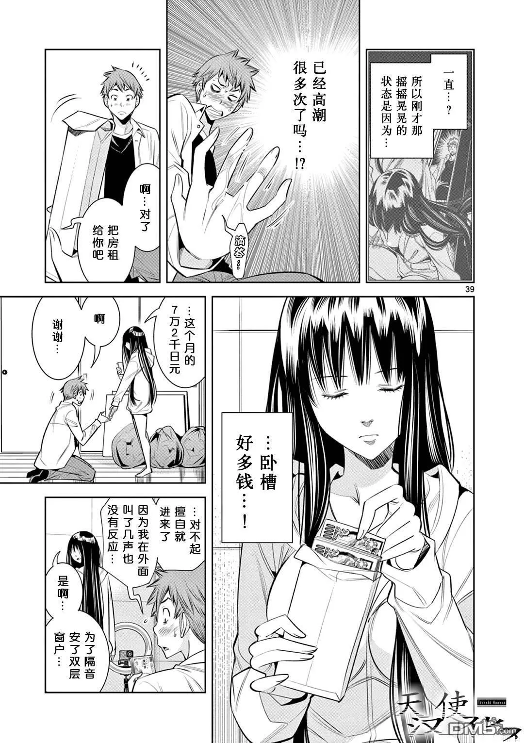 第1话 第39页