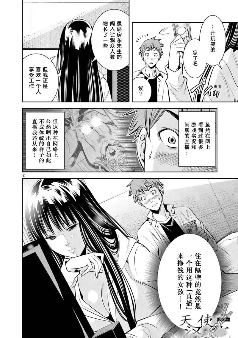 第1话 第44页