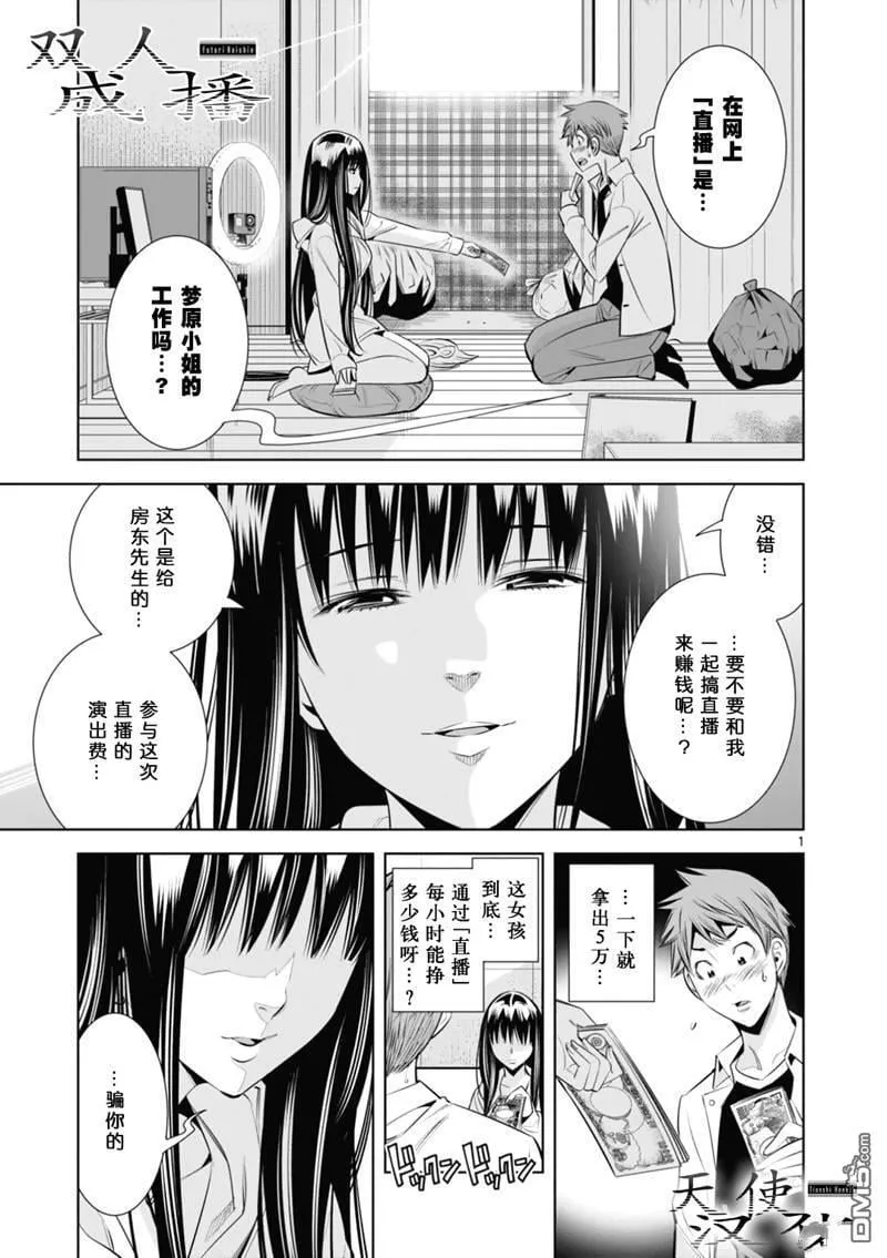 第2话 第1页