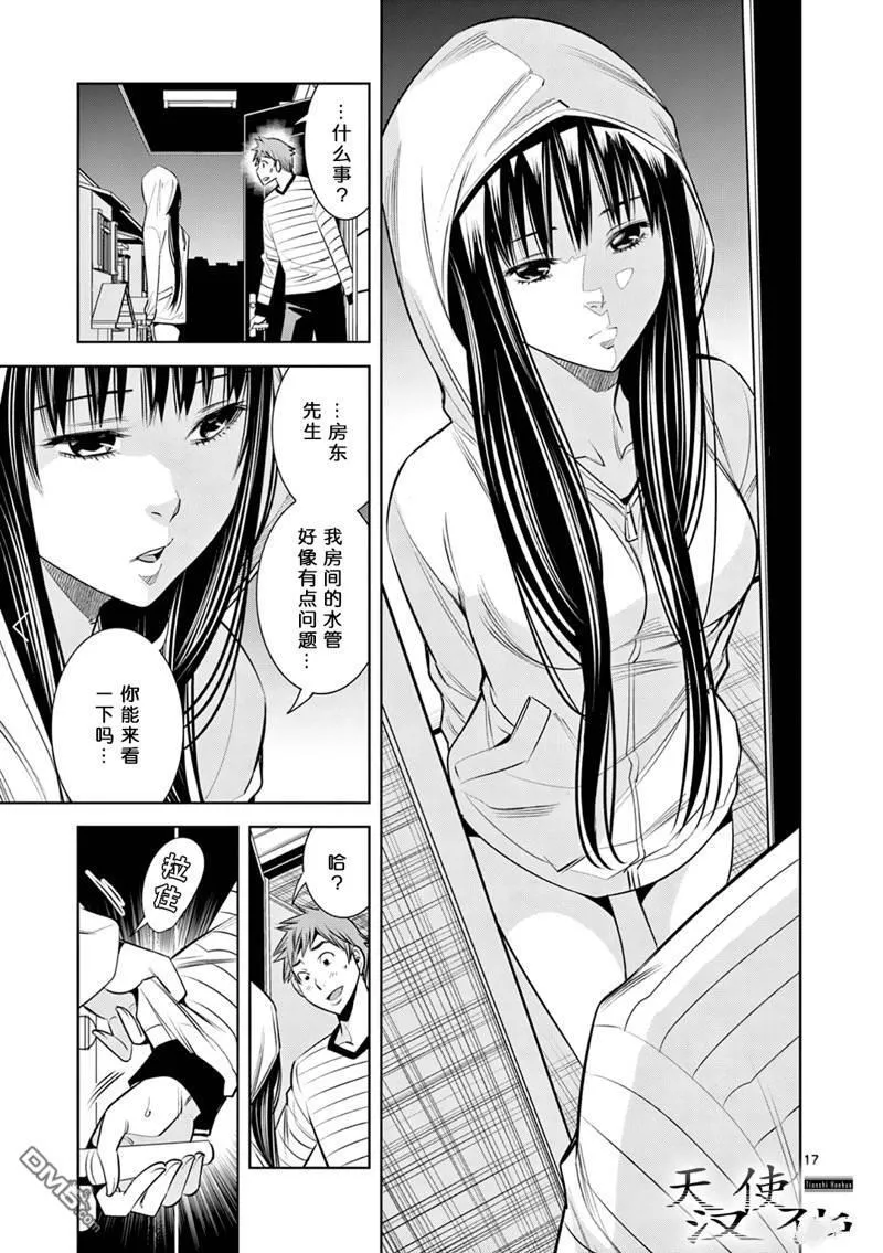 第2话 第17页