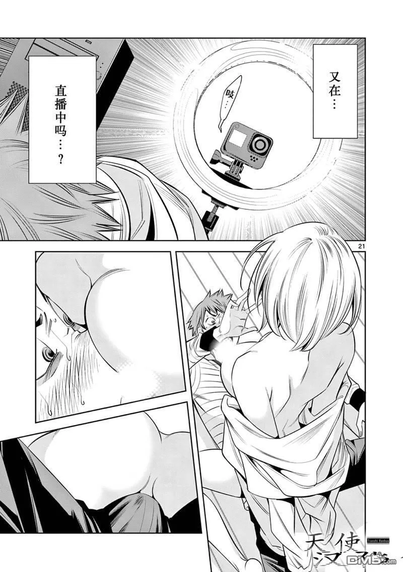 第2话 第21页