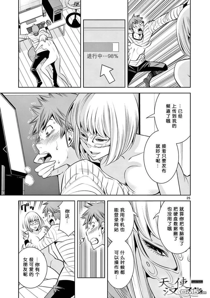 第2话 第25页
