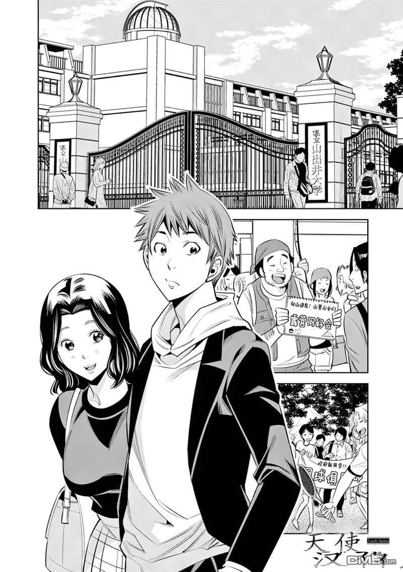 第3话 第2页