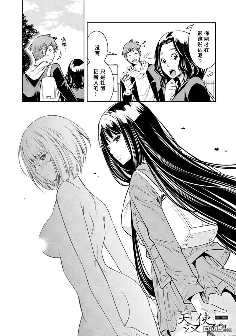 第3话 第14页