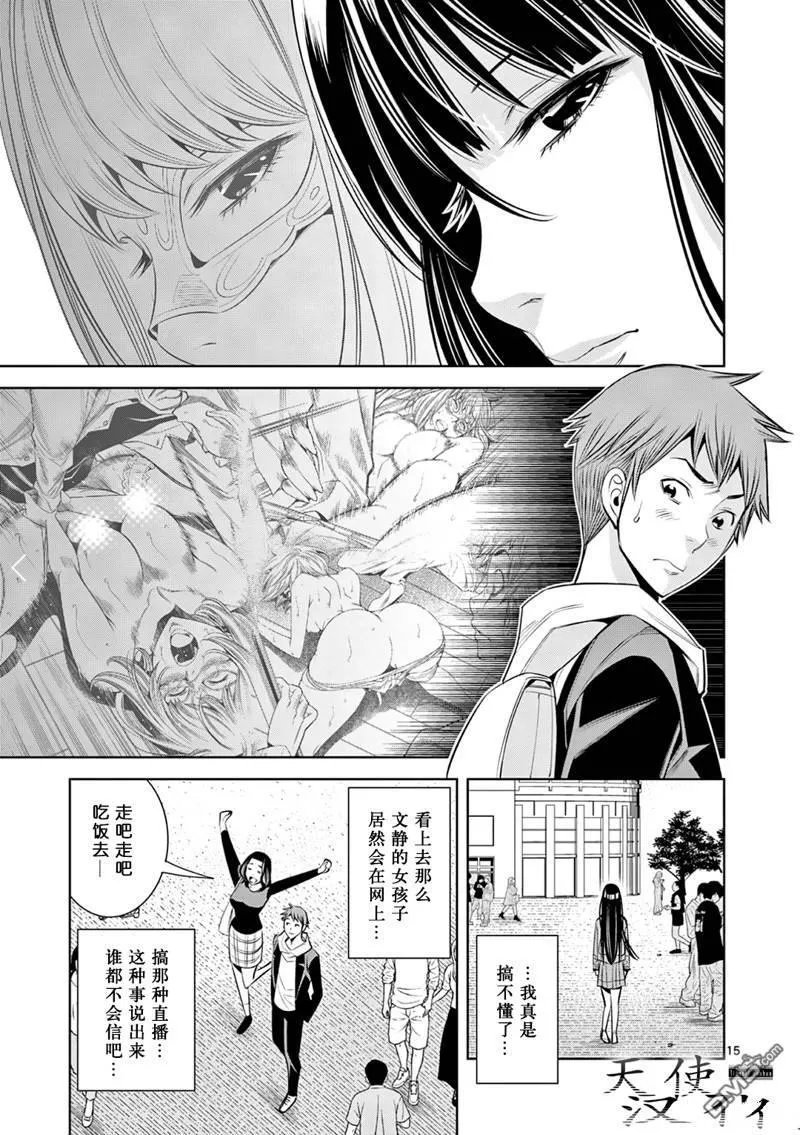 第3话 第15页