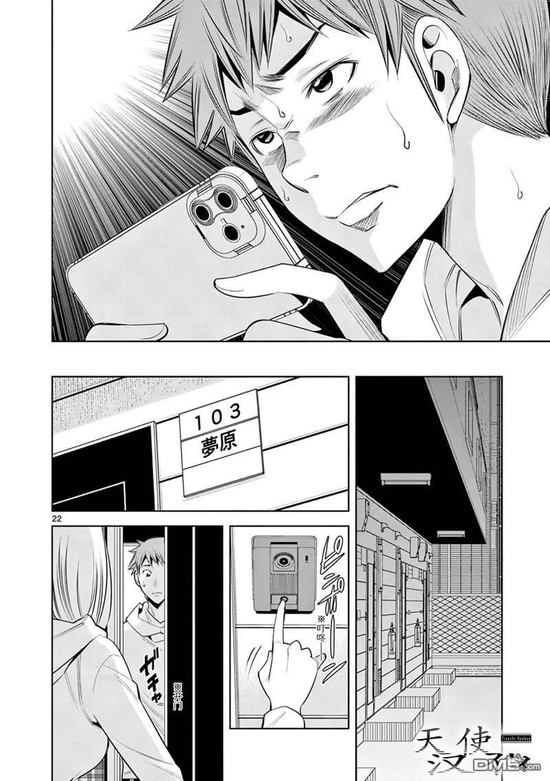 第3话 第22页