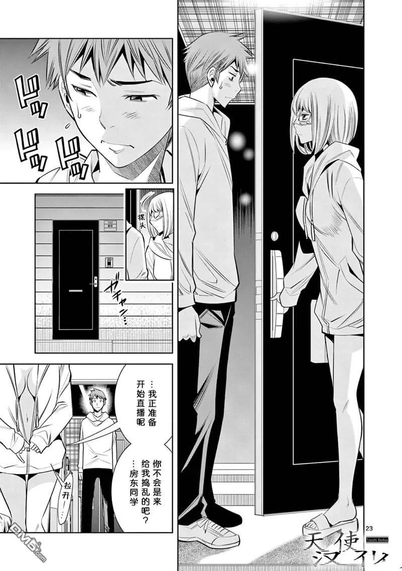 第3话 第23页