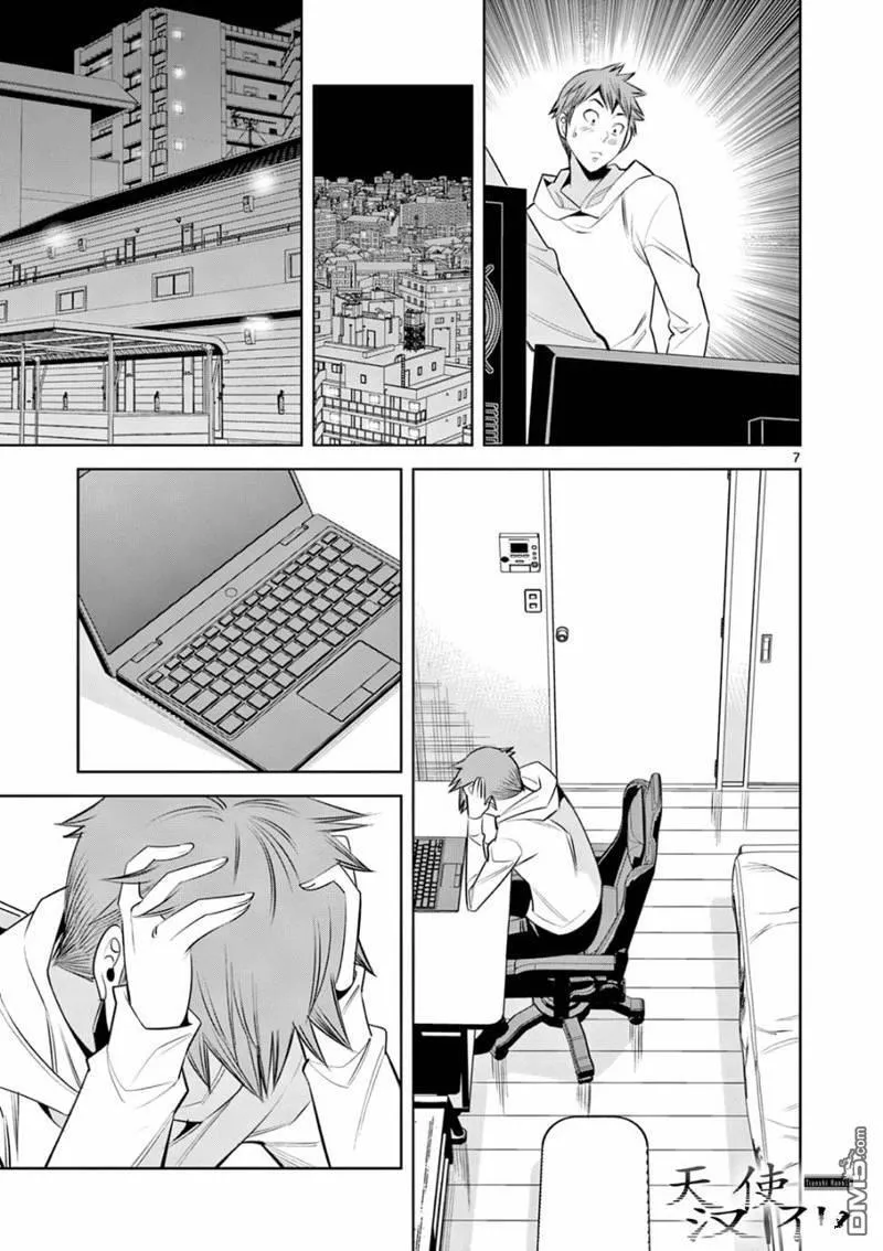 第4话 第7页