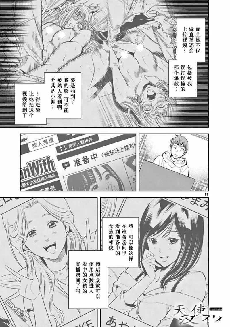 第4话 第11页