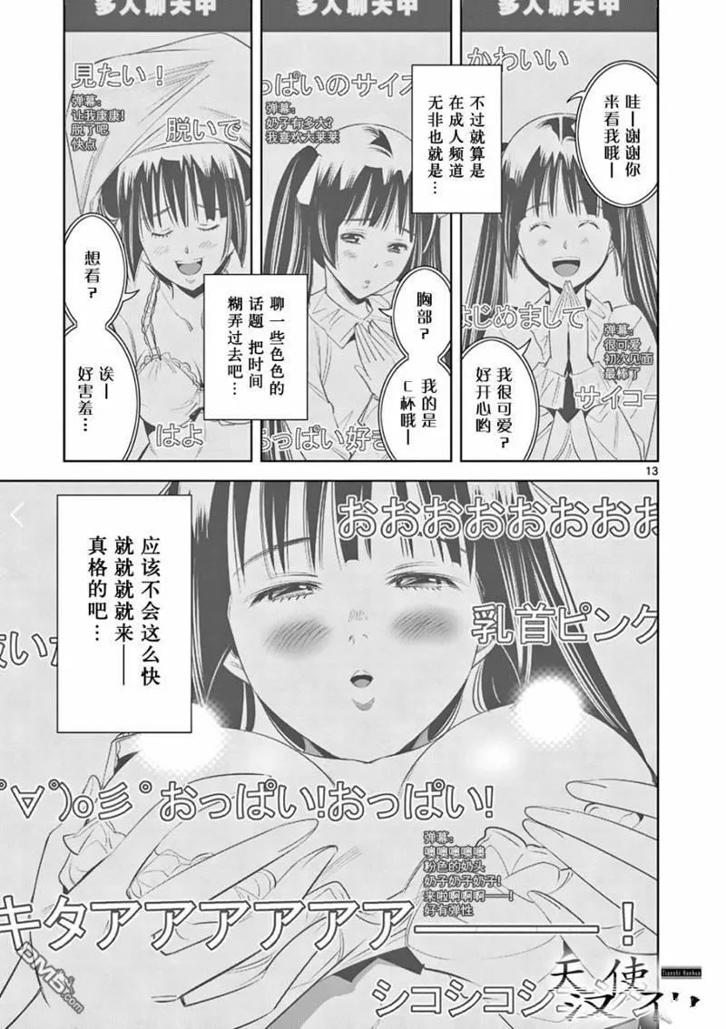 第4话 第13页