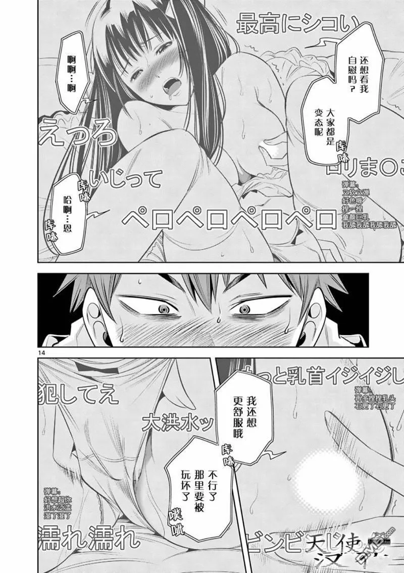 第4话 第14页