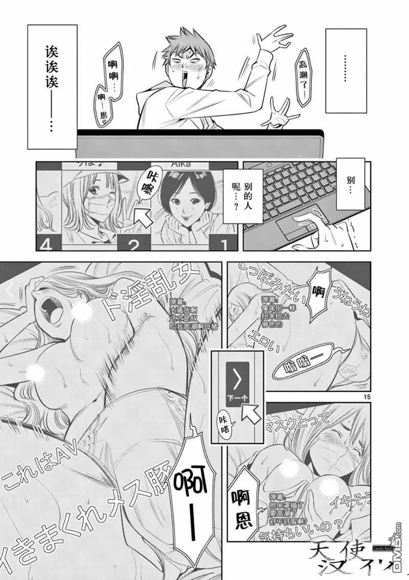 第4话 第15页