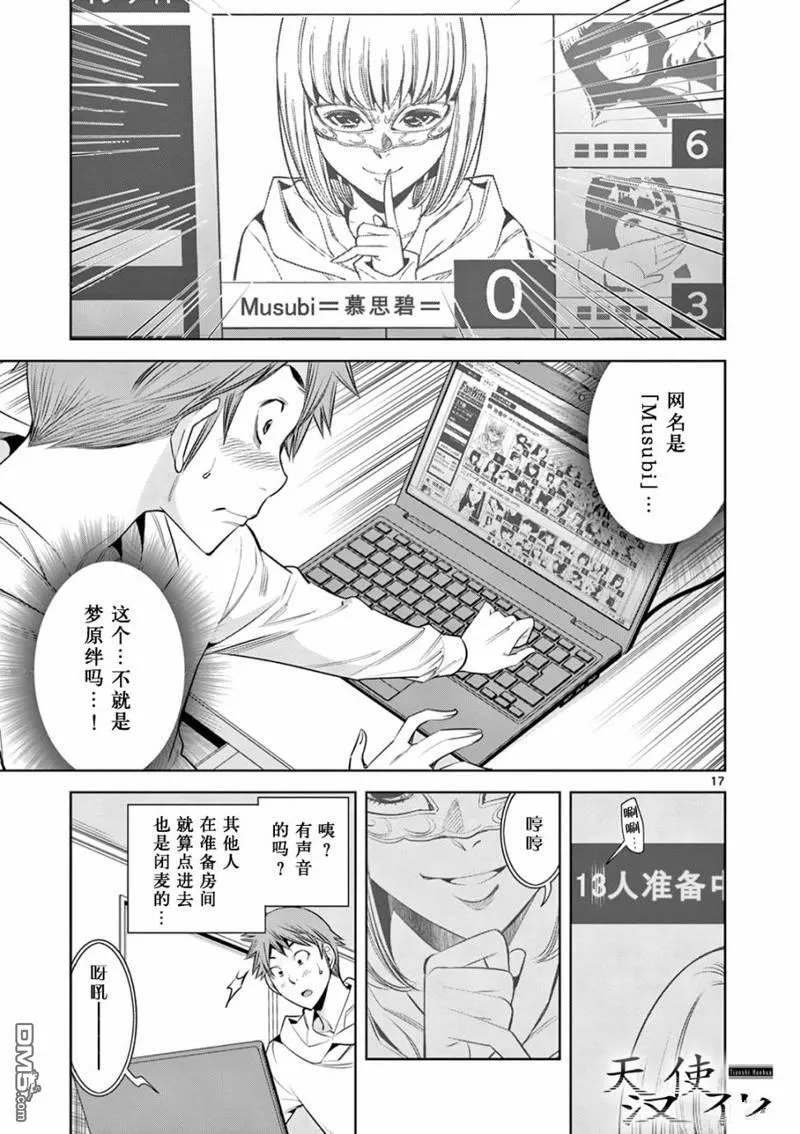 第4话 第17页