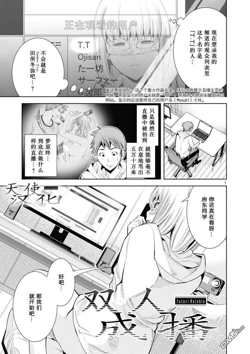 第4话 第19页