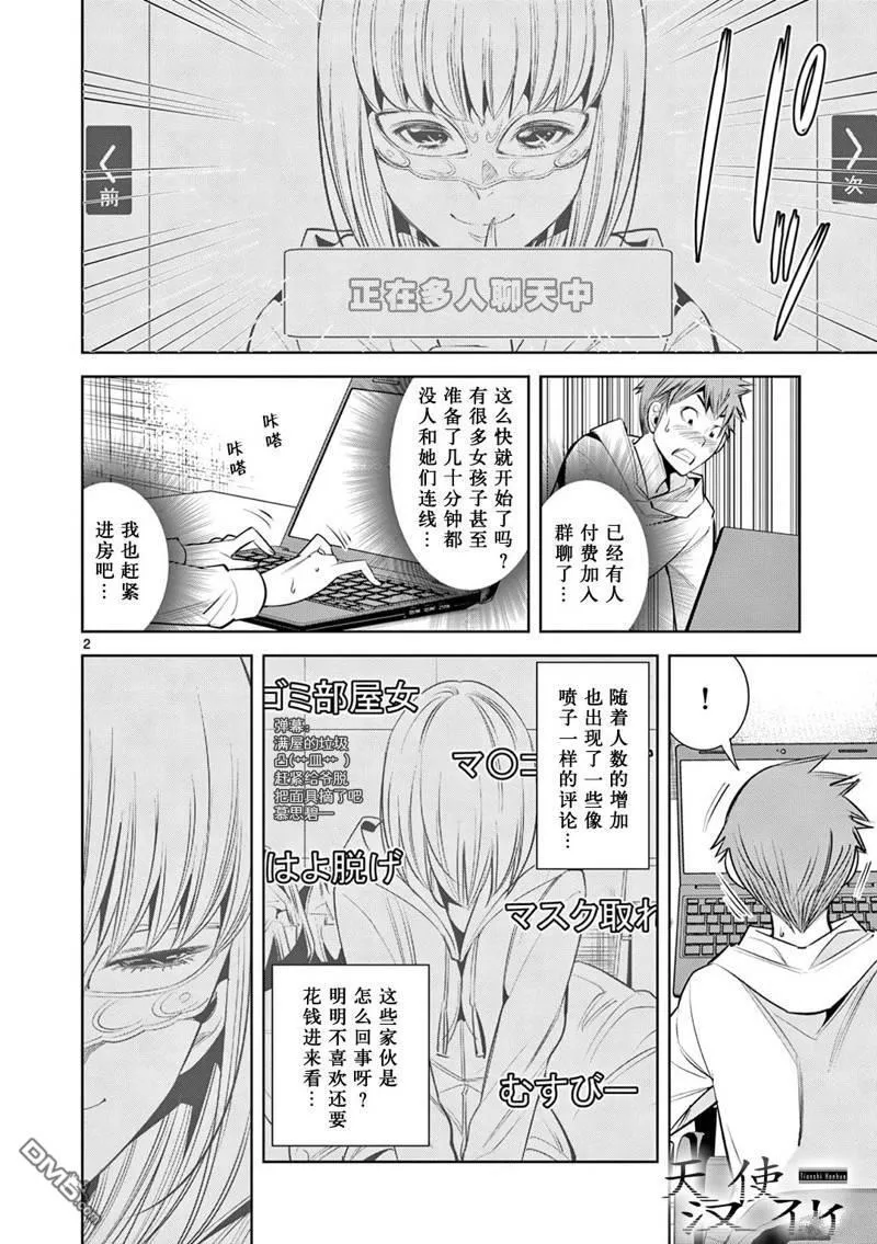 第4话 第20页