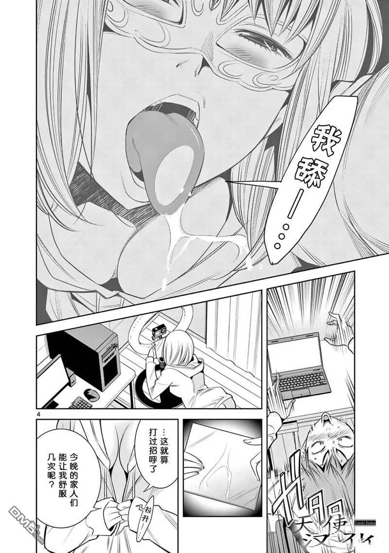 第5话 第4页