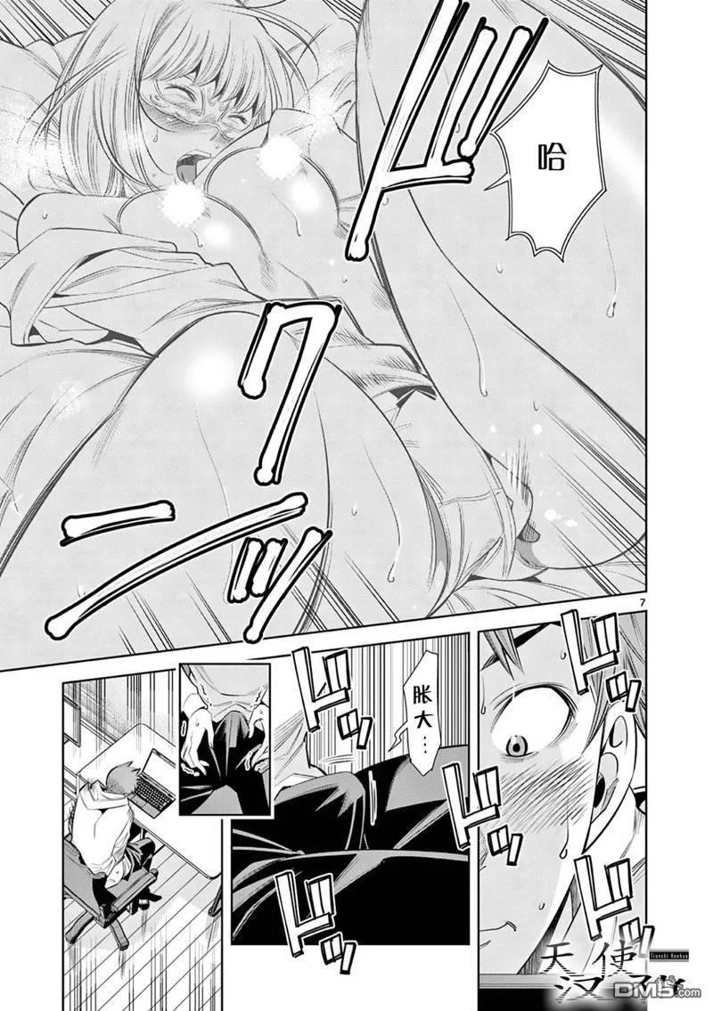 第5话 第7页