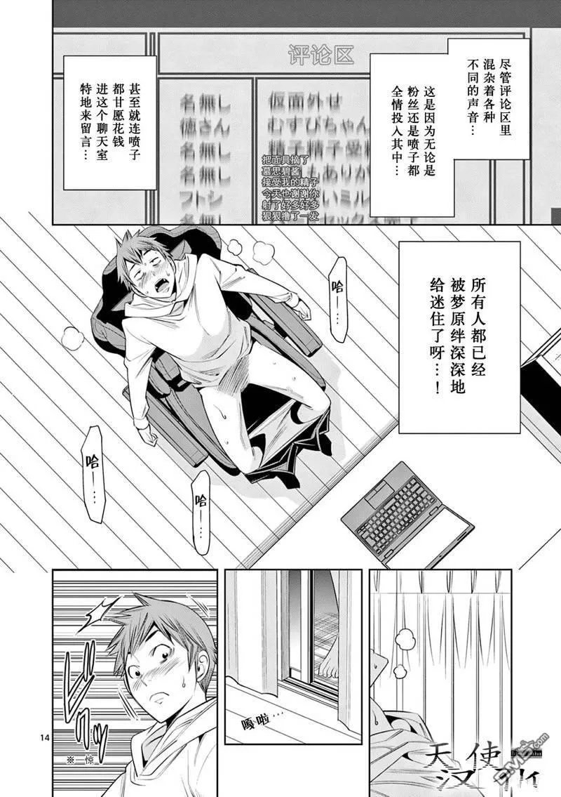 第5话 第14页