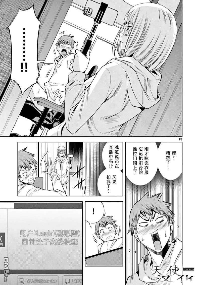 第5话 第15页