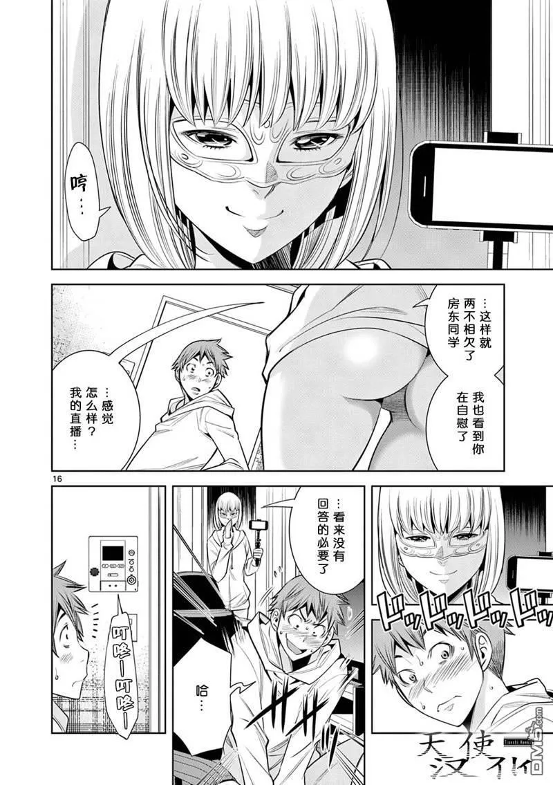 第5话 第16页