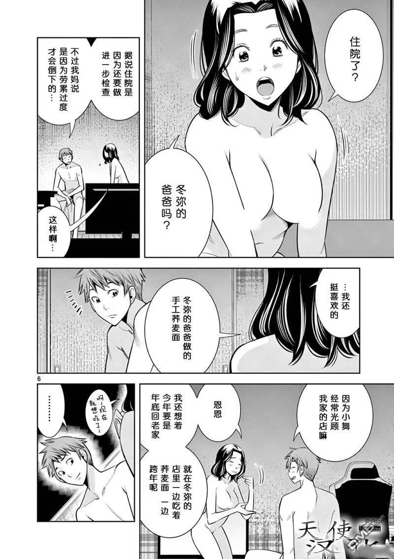 第6话 第6页