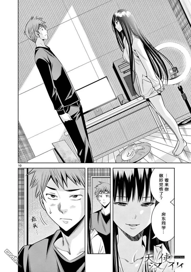 第6话 第10页