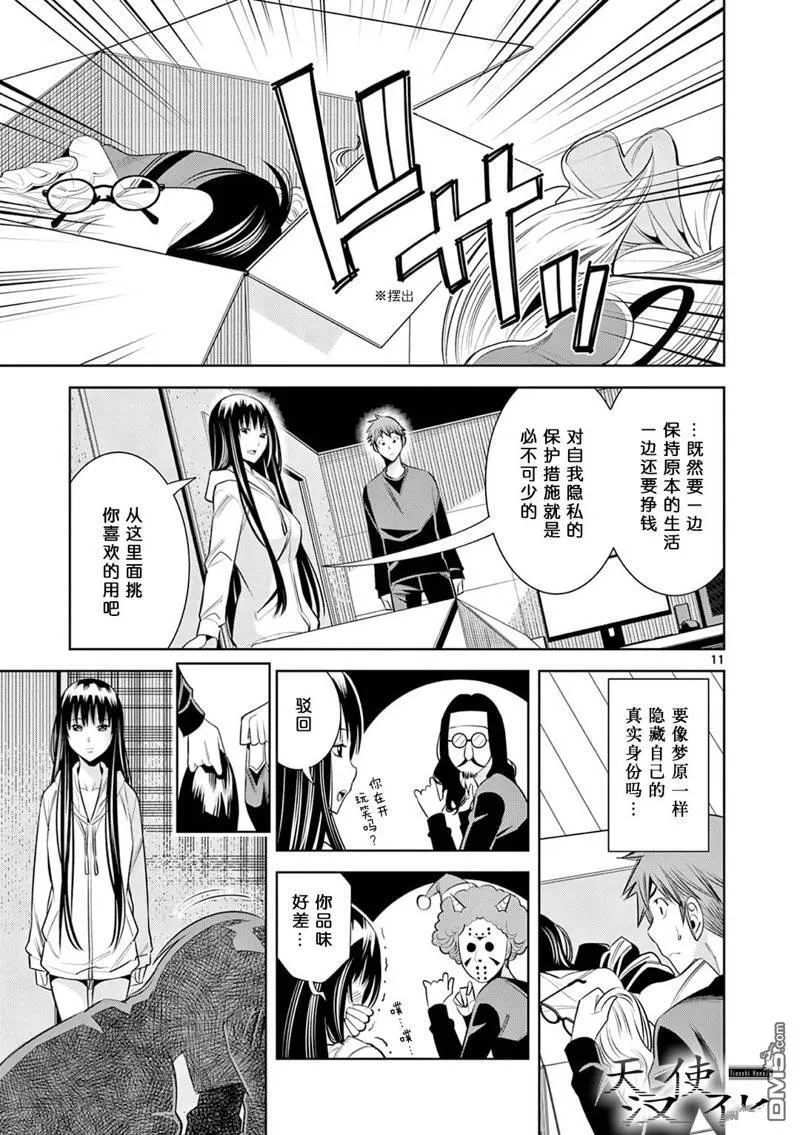 第6话 第11页