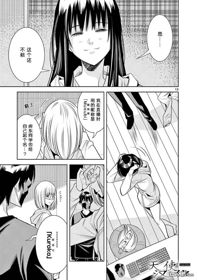 第6话 第13页