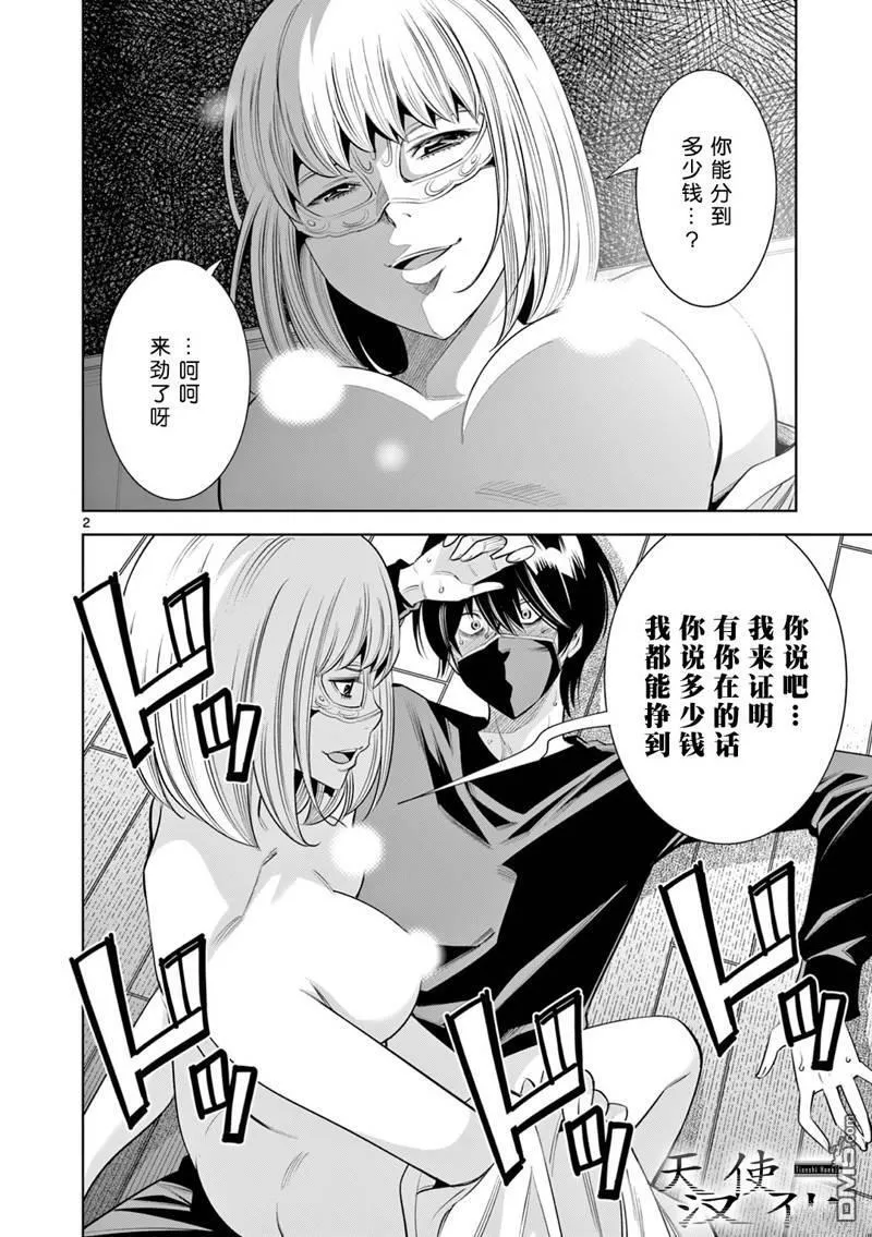 第6话 第20页