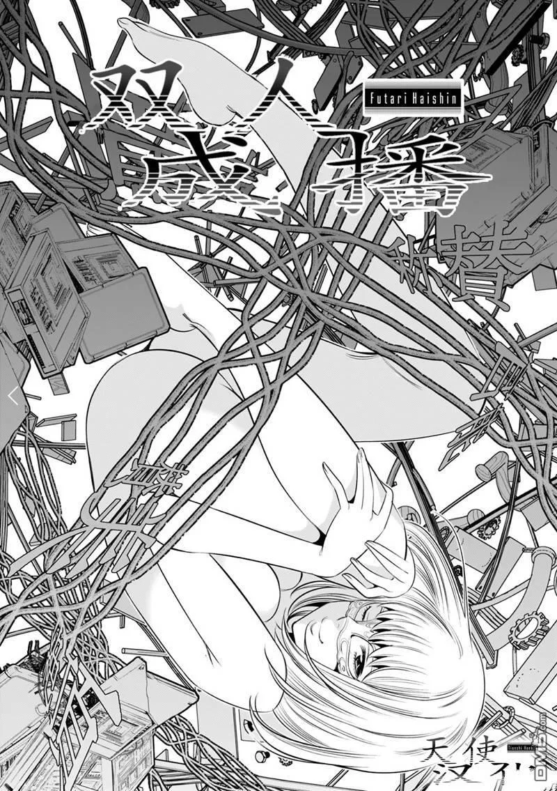 第7话 第3页