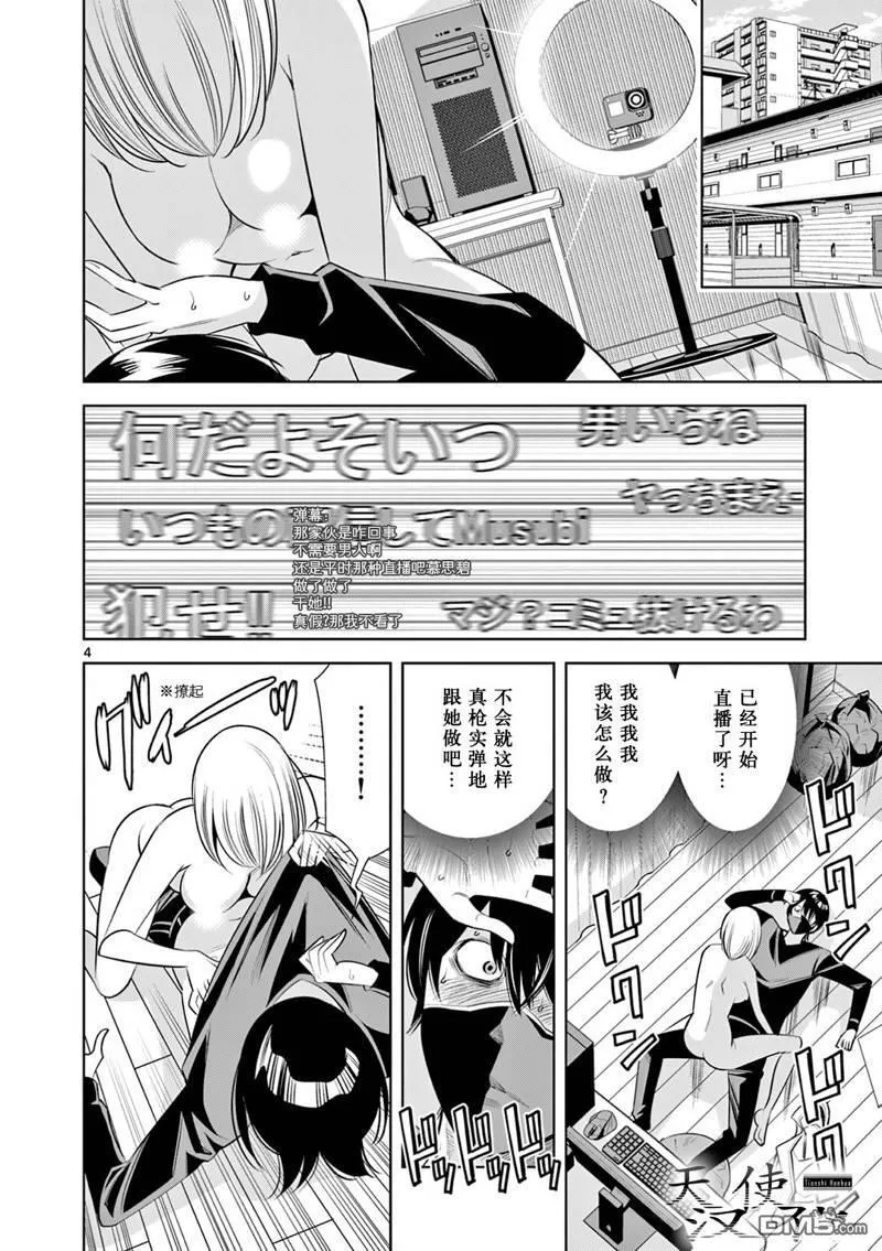 第7话 第4页