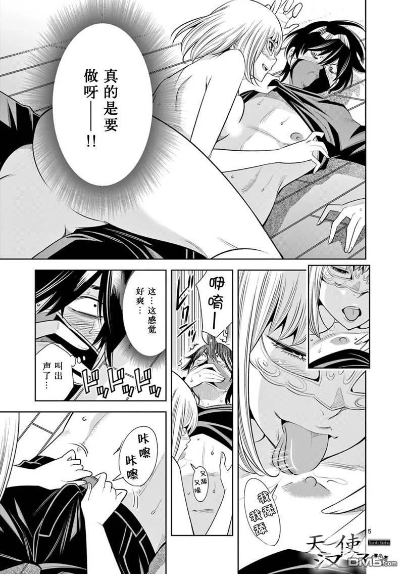 第7话 第5页