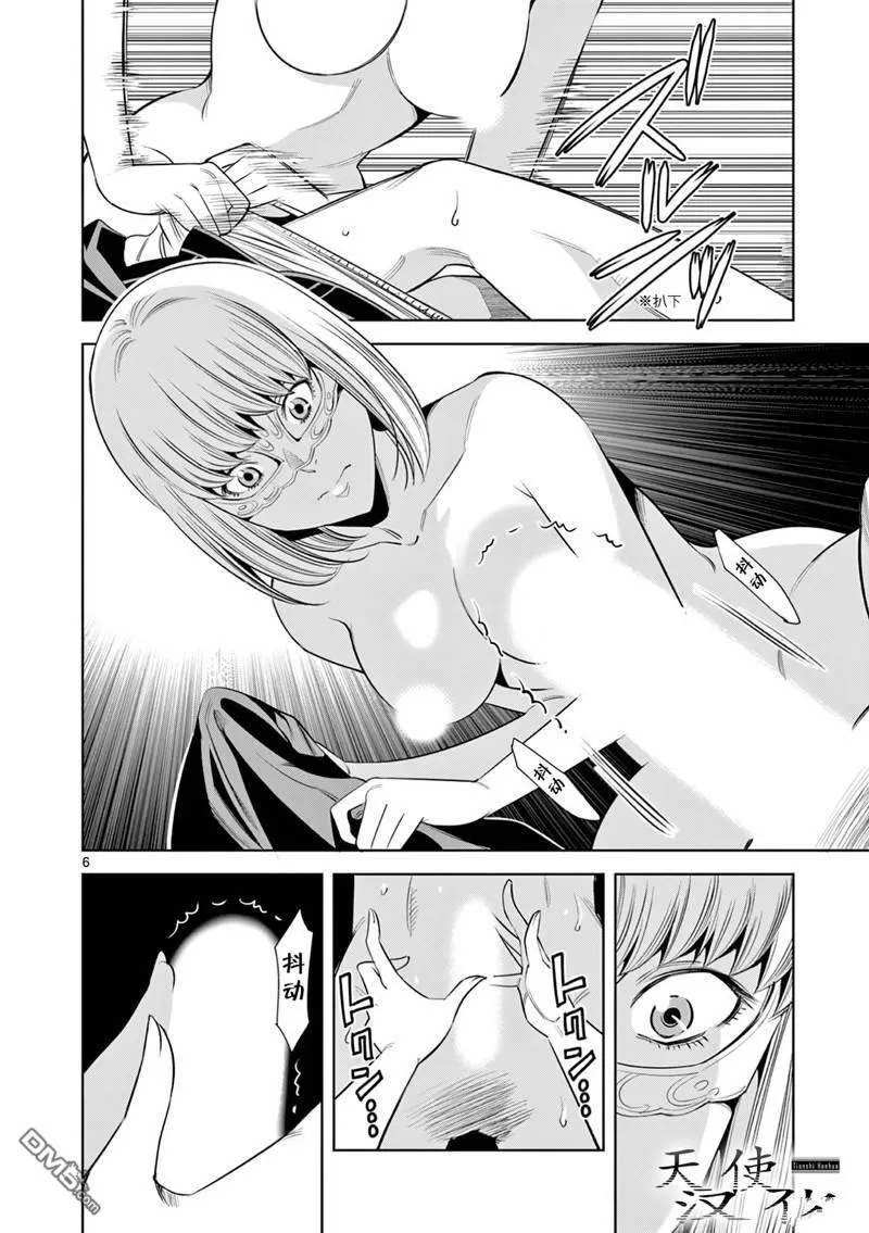 第7话 第6页