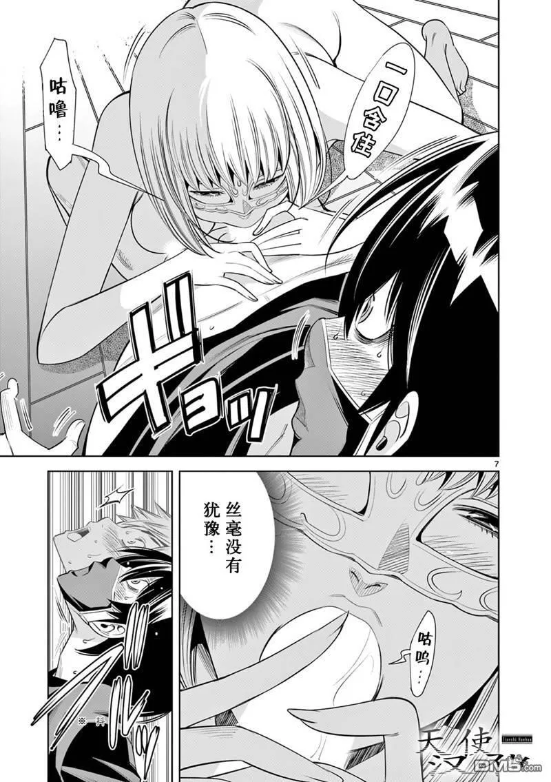 第7话 第7页