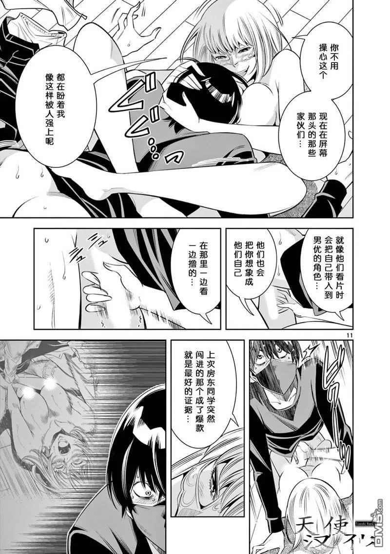第7话 第11页