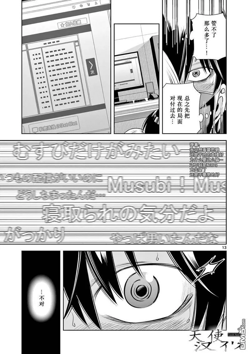第7话 第13页