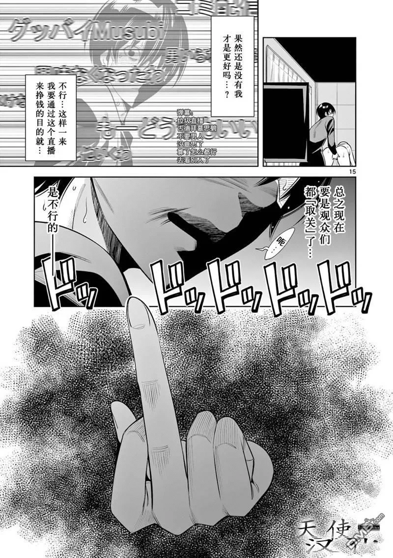 第7话 第15页