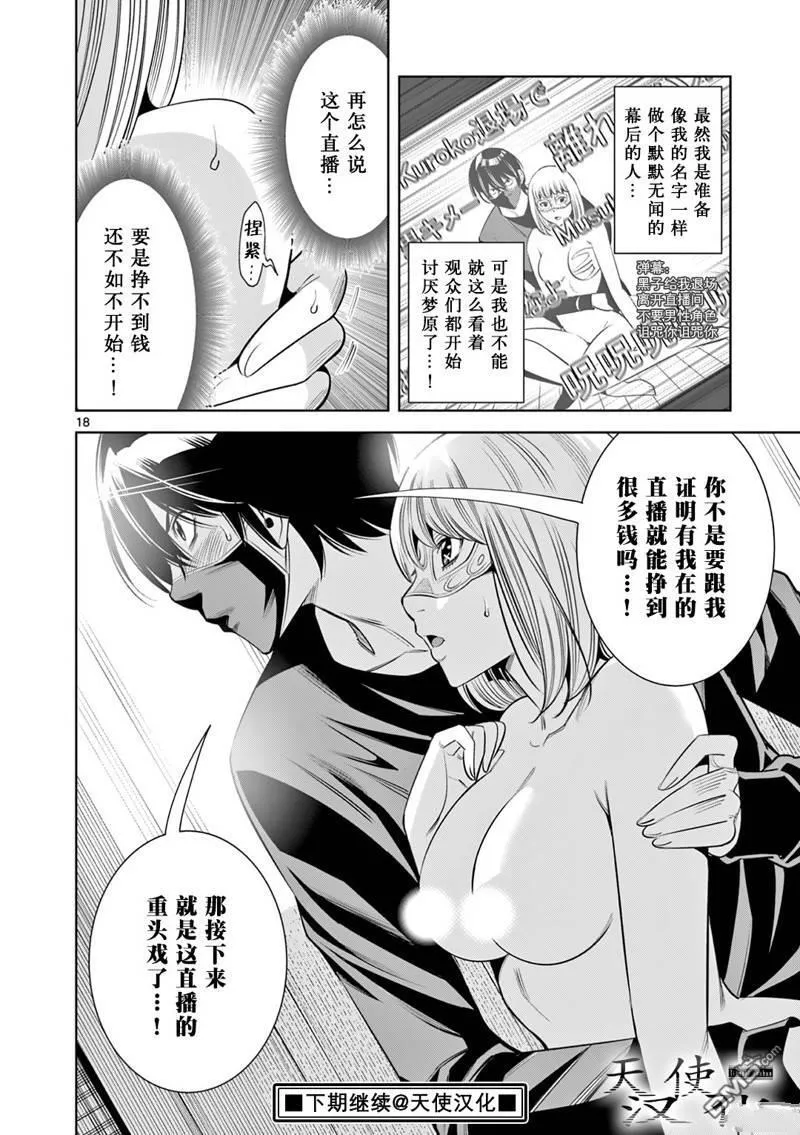 第7话 第18页
