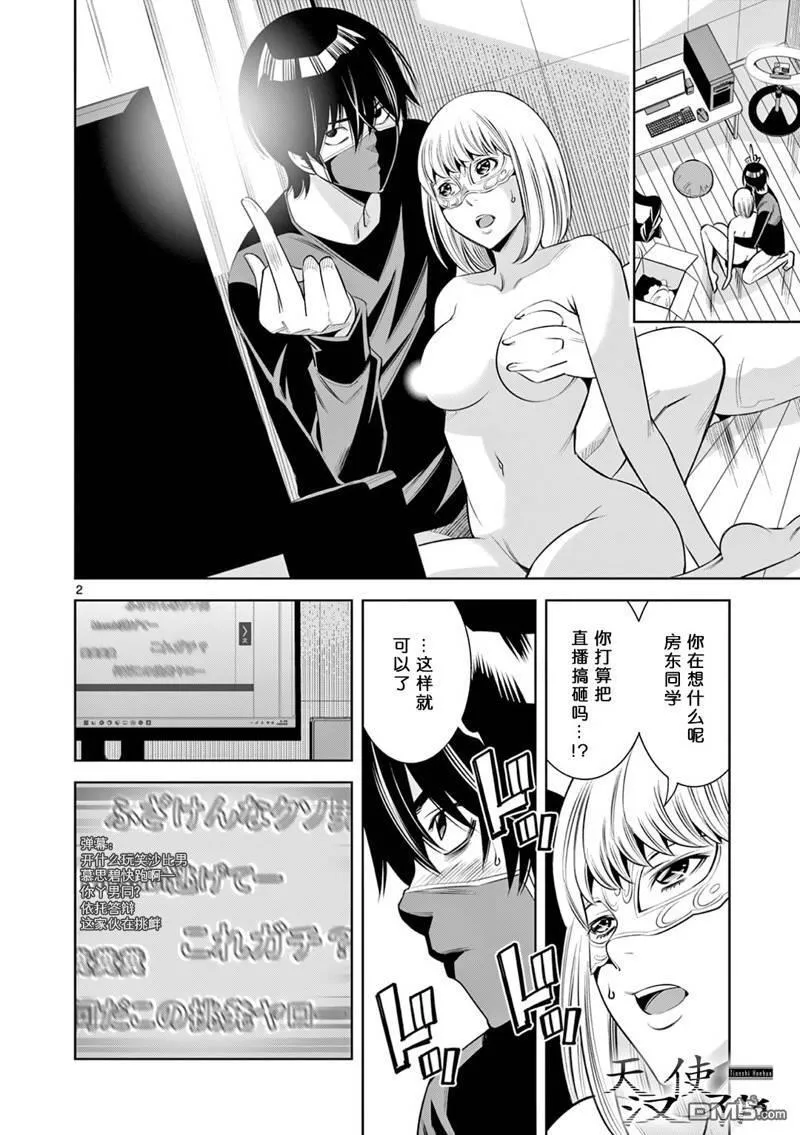 第7话 第20页