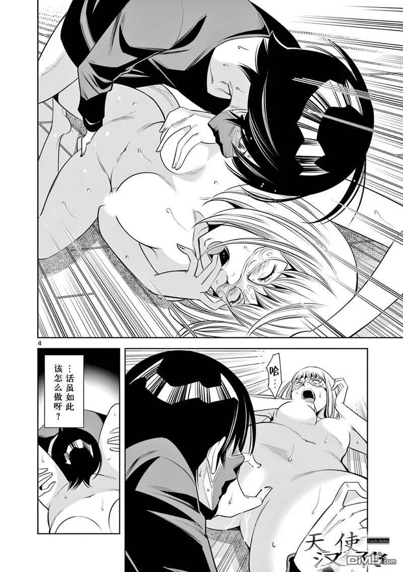 第8话 第4页