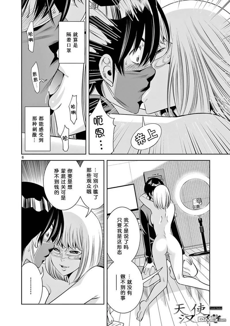 第8话 第6页