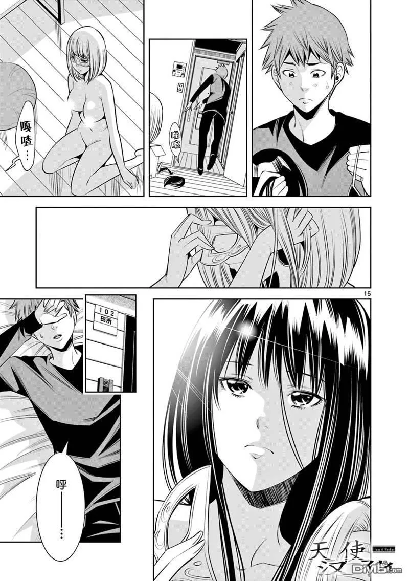 第8话 第15页