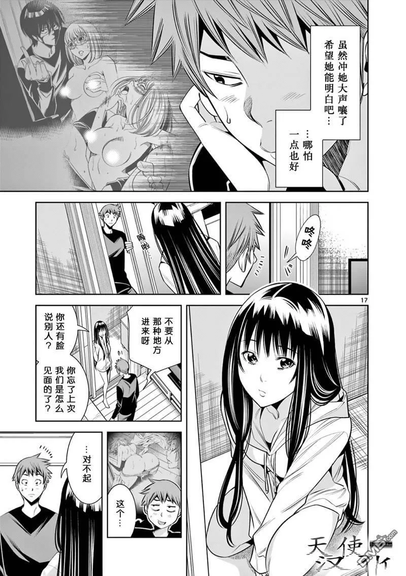 第8话 第17页