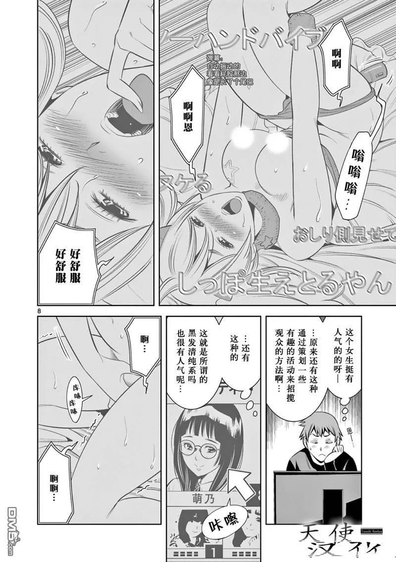 第9话 第8页