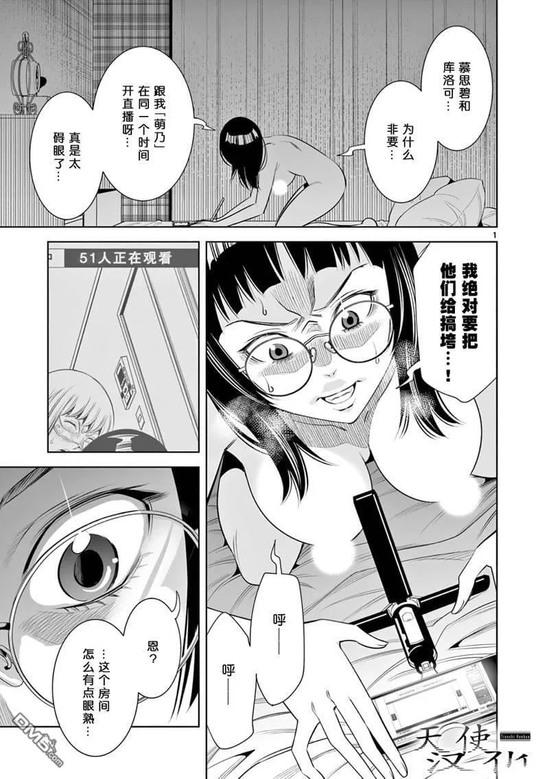 第10话 第1页