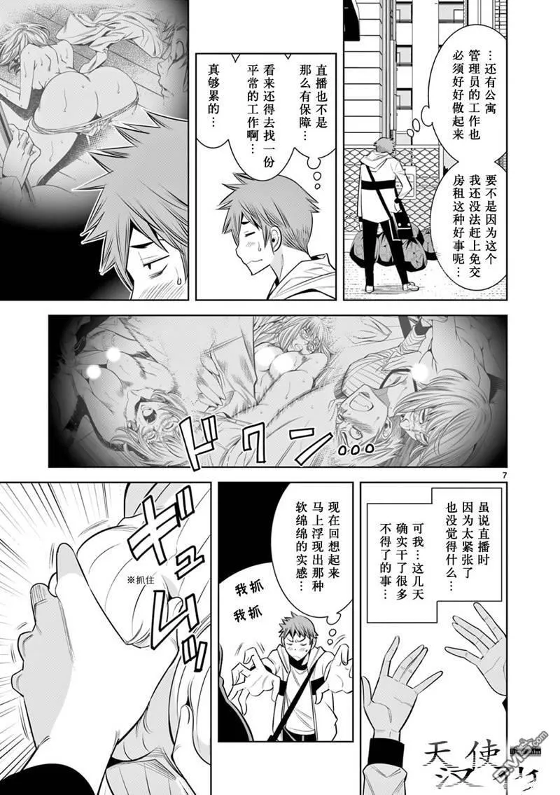 第10话 第7页