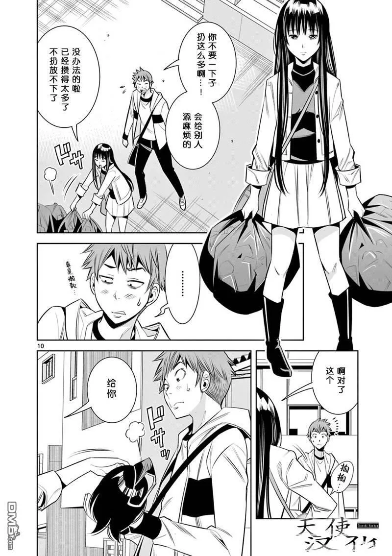 第10话 第10页